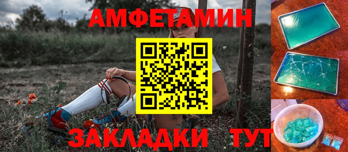 Амфетамин  Вход с VPN  Тихвин  АМФЕТАМИН Premium 
