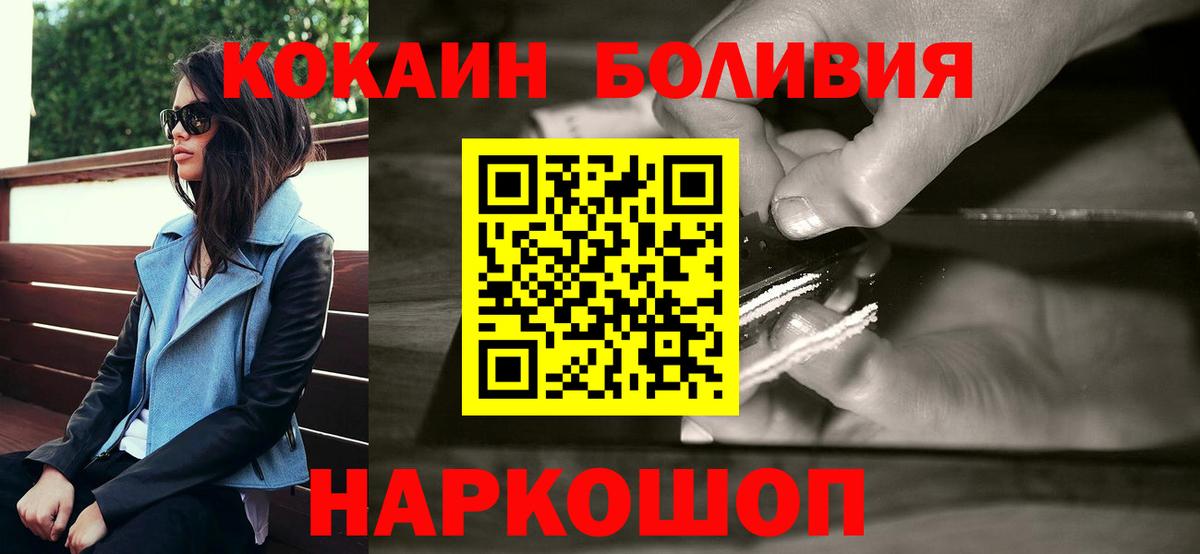 Кокаин Fish Scale Тихвин