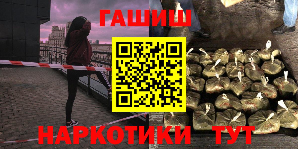 ГАШИШ хэш  Гашиш VHQ  Гашиш  Вход с VPN  Тихвин 
