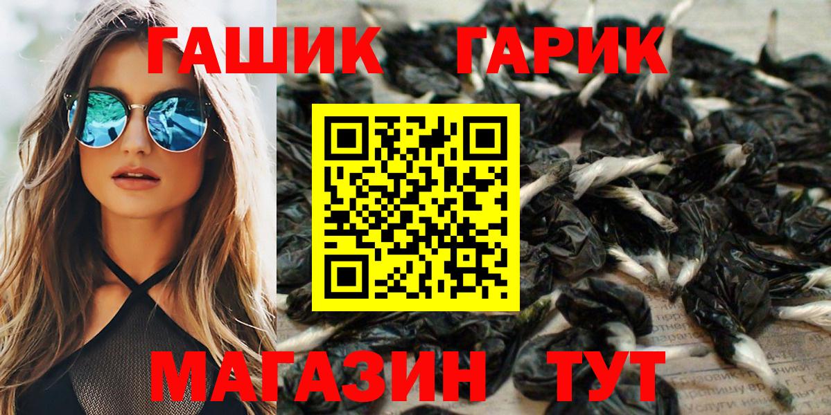 Гашиш гарик Тихвин