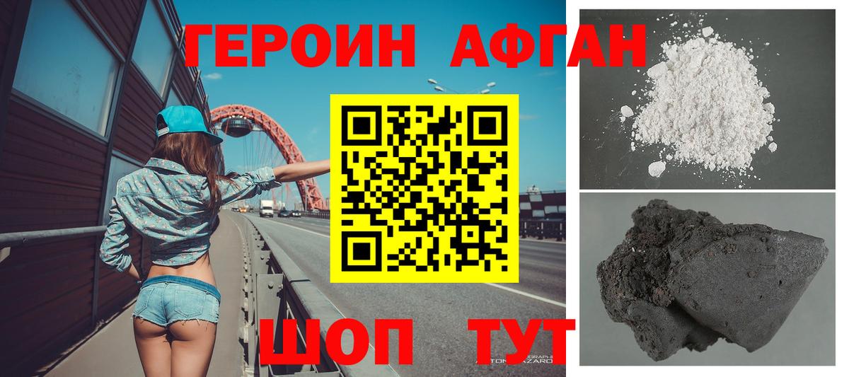 ГЕРОИН белый Тихвин