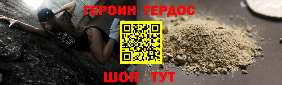 Героин VHQ  Героин  Тихвин  Вход с VPN 