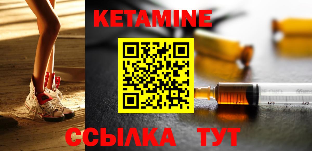 Кетамин ketamine  Вход с VPN  КЕТАМИН VHQ  Тихвин 