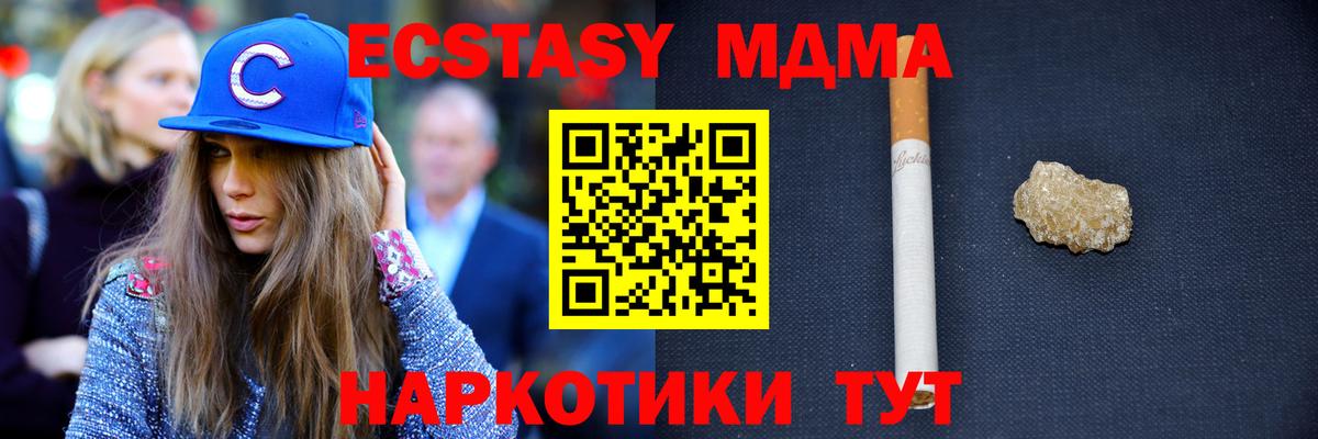 МДМА кристаллы  Вход с VPN  Тихвин  MDMA молли 