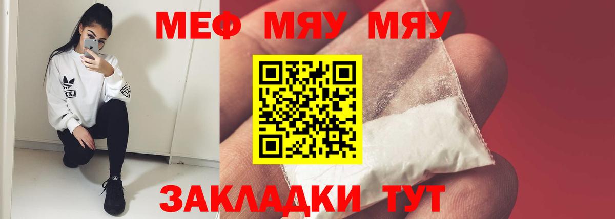 Меф мука  Вход с VPN  МЕФ кристаллы  Тихвин 