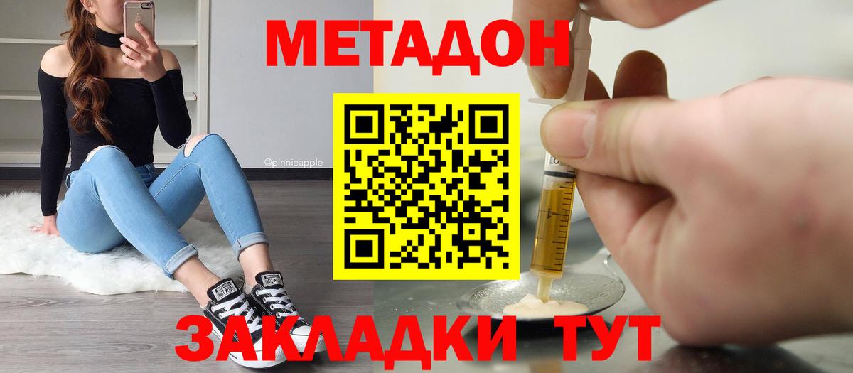 МЕТАДОН белоснежный  Вход с VPN  МЕТАДОН белоснежный  Тихвин 