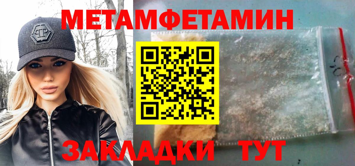 Первитин кристалл Тихвин