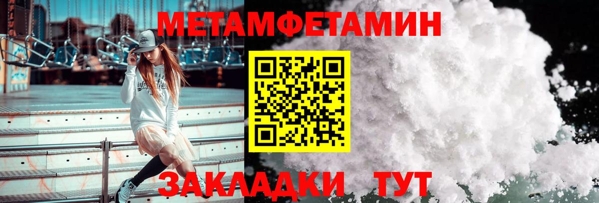 Тихвин  МЕТАМФЕТАМИН пудра  Вход с VPN 