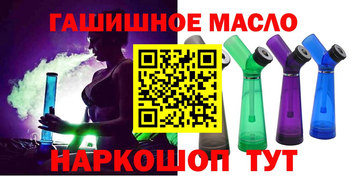 Дистиллят ТГК вейп с тгк  закладки  Тихвин  Вход с VPN 